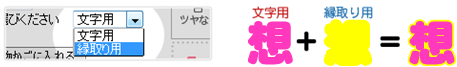 文字用・縁取り用シール