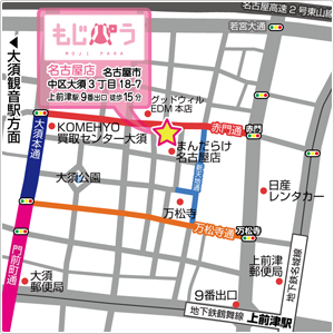 もじパラ名古屋店　地図