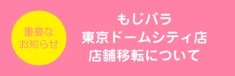 移転のお知らせ