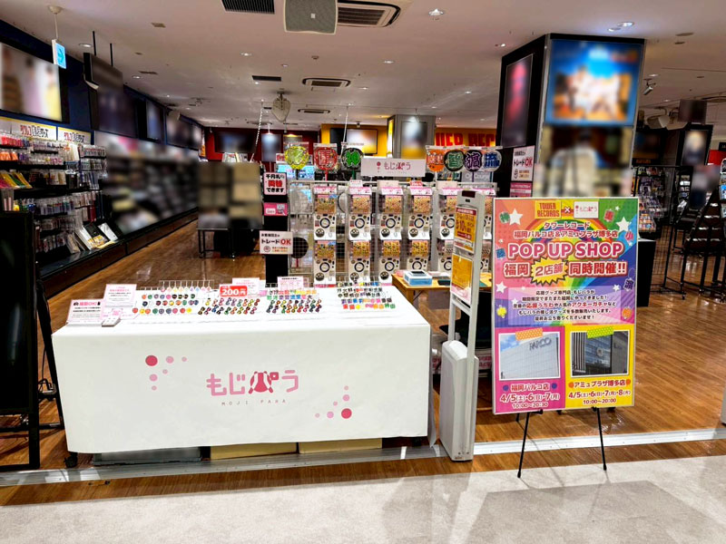 アミュプラザ博多店