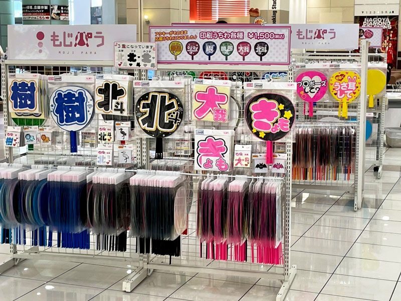 イオンモールナゴヤドーム前4
