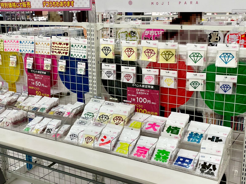 イオンモールナゴヤドーム前4