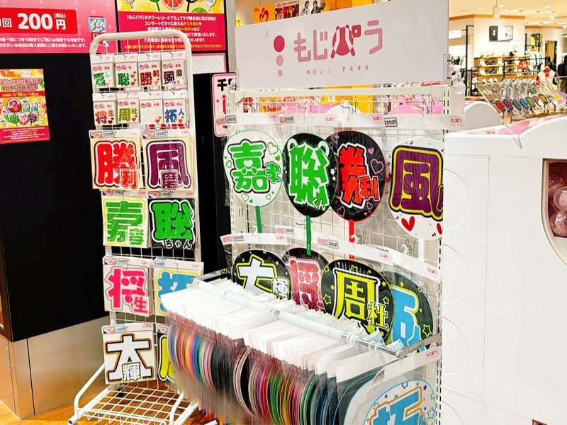 アミュプラザ博多店