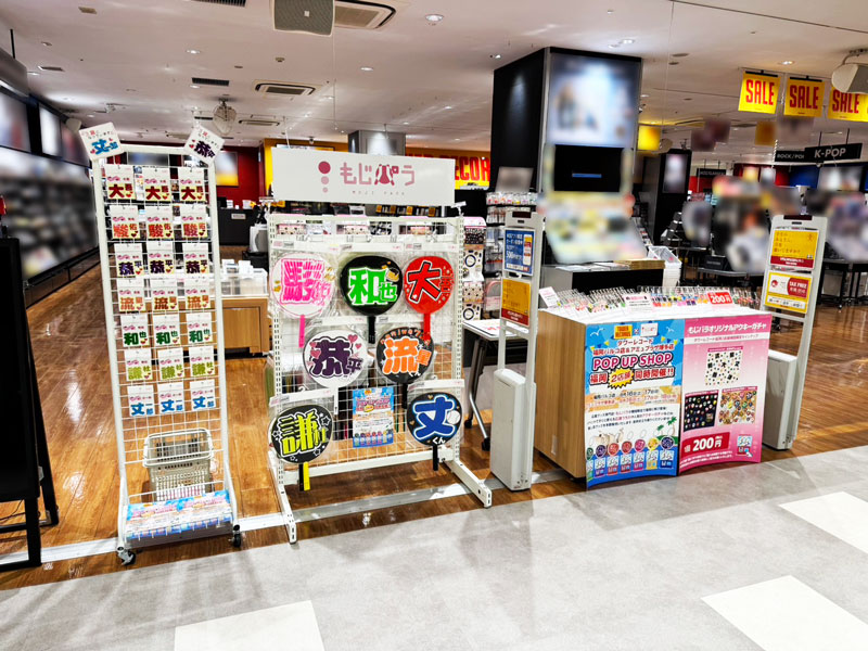 アミュプラザ博多店
