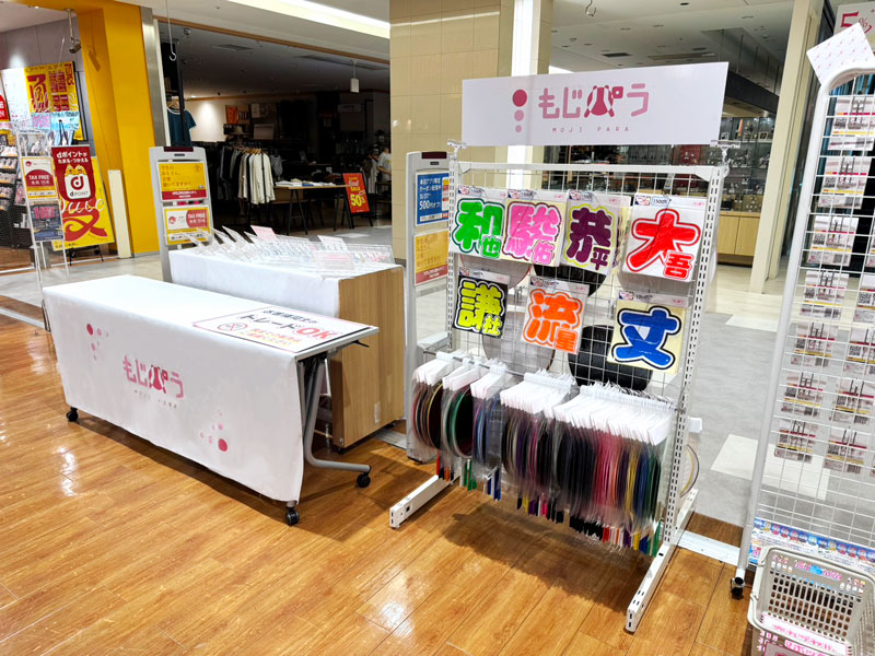アミュプラザ博多店