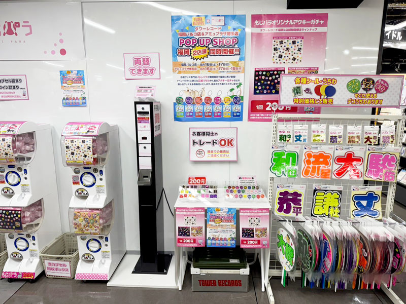 福岡パルコ店