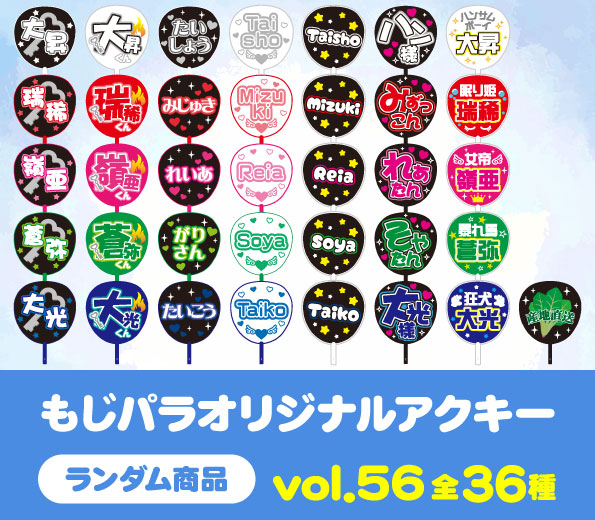 もじパラ　SixTONES SnowMan vol56-1.jpg